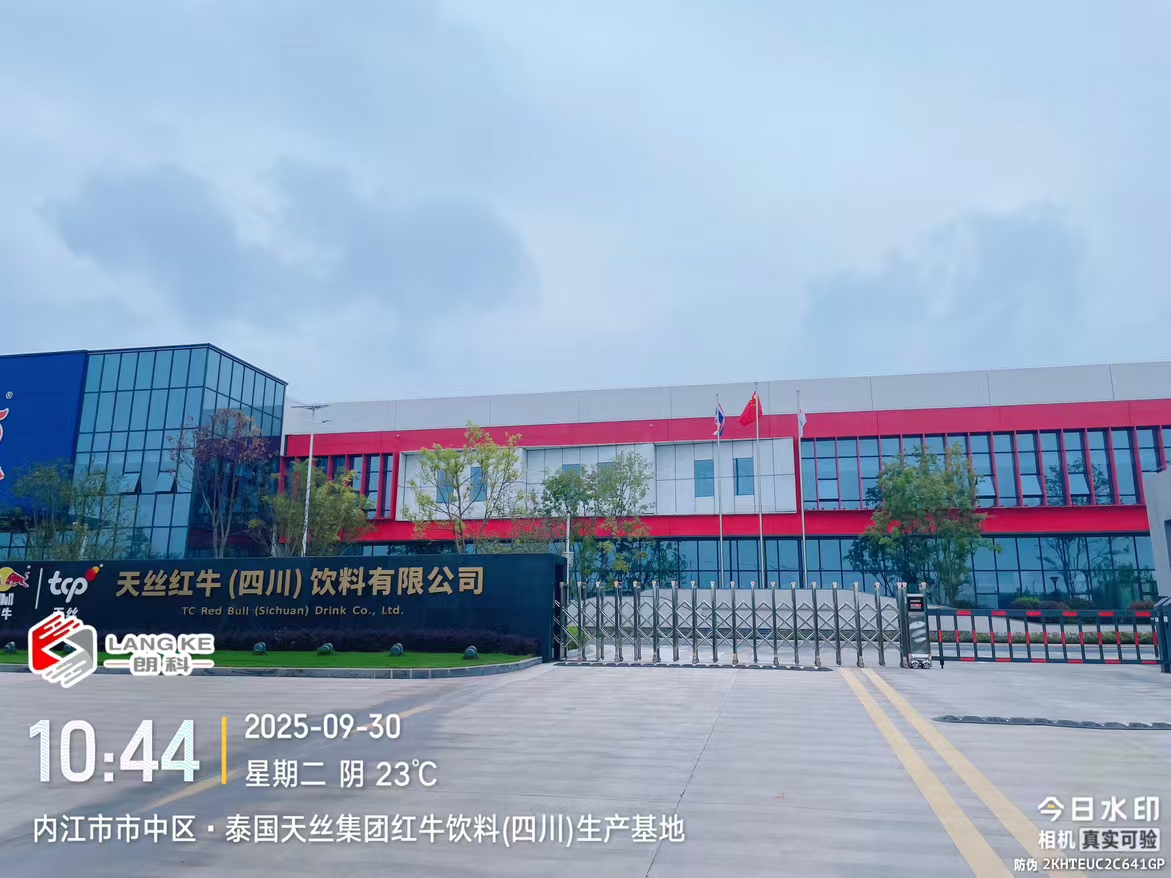 红牛-喷码废气