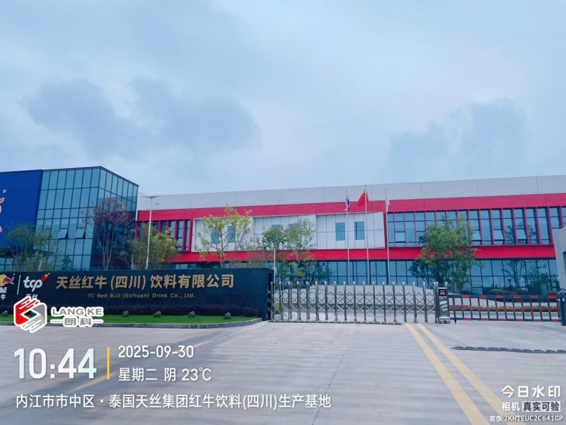 红牛-喷码废气